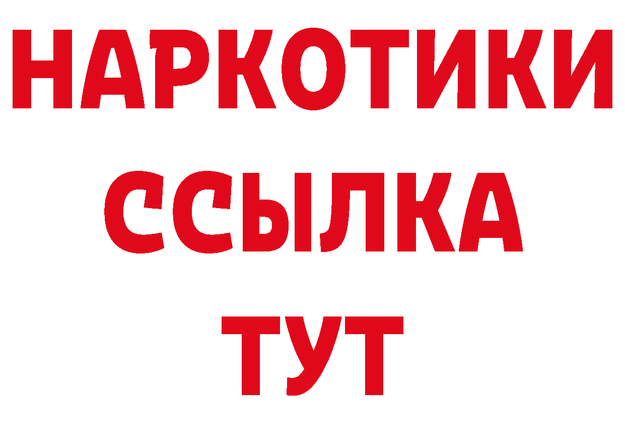 Бутират буратино маркетплейс площадка ссылка на мегу Комсомольск-на-Амуре